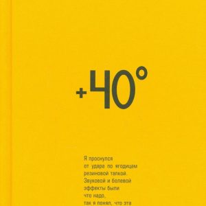 +40. Сборник рассказов: Всеволод Власов