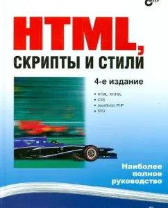 HTML