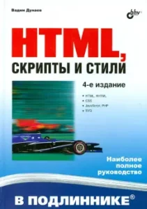 HTML