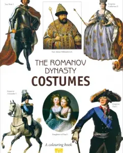 The Romanov Dinasty Costumes. A colouring book with commentaries. На английском языке: Моисеенко