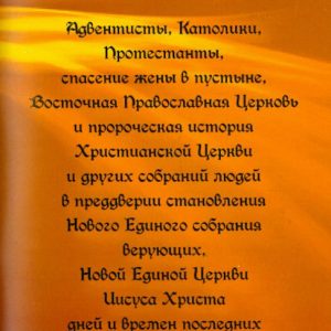 Адвентисты