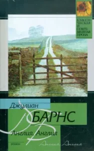 Англия