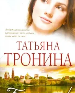 Белла