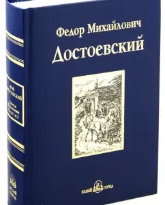 Братья Карамазовы. В 4-х частях. Части 1