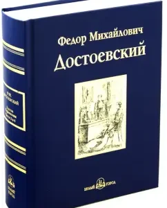 Братья Карамазовы. В 4-х частях. Части 3