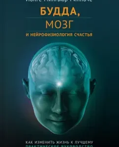 Будда