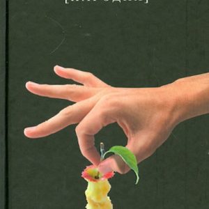 В ночь глухую (пародия)