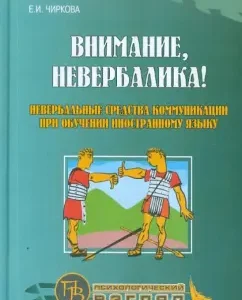 Внимание