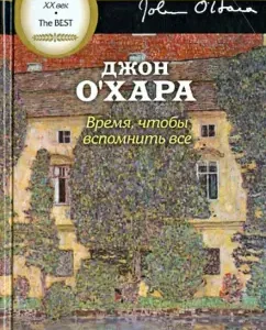 Время