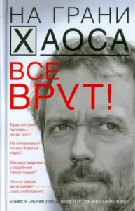 Все врут! Учимся вычислять людей по их внешнему виду: Светлана Кузина