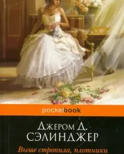Выше стропила