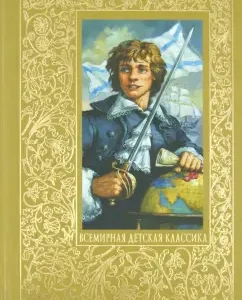 Гардемарины