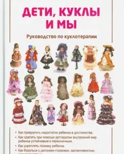 Дети