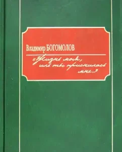 "Жизнь моя