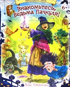 Знакомьтесь