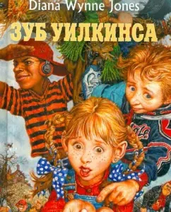 Зуб Уилкинса: Диана Джонс