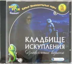 Кладбище искупления. Проклятие ворона (CDpc)
