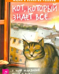 Кот