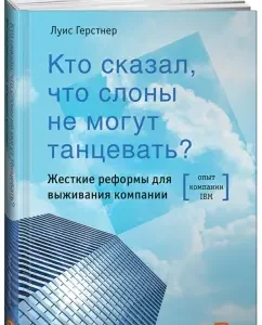 Кто сказал