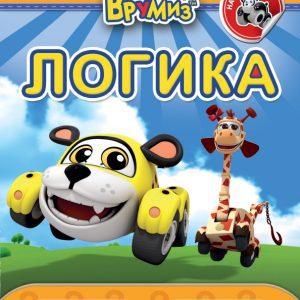 Логика