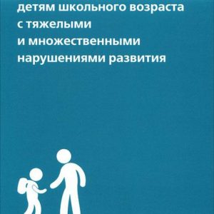 Модель психолого-педагогической помощи детям школьного возраста: Артамоненкова
