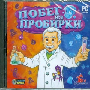 Побег из пробирки (CDpc)