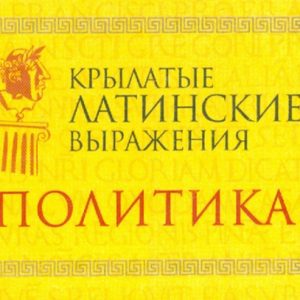 Политика