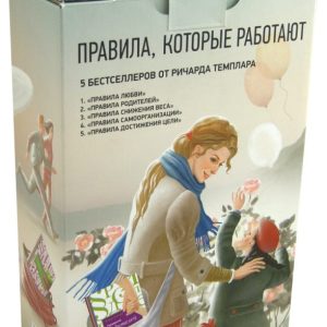 Правила