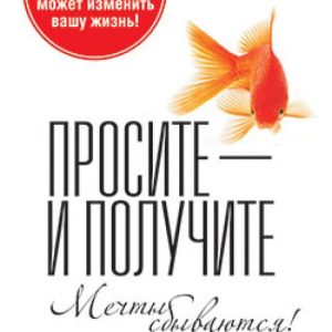 Просите - и получите: Пьер Моранси