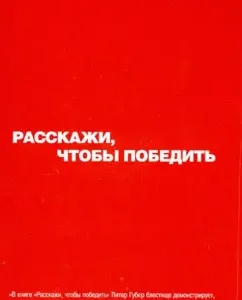 Расскажи
