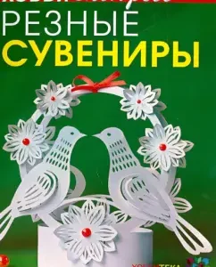 Резные сувениры: Зульфия Дадашова