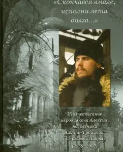 Скончався вмале