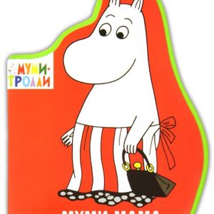 Фигурки на пене. Муми-мама: Элина Голубева