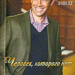 Человек