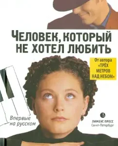 Человек