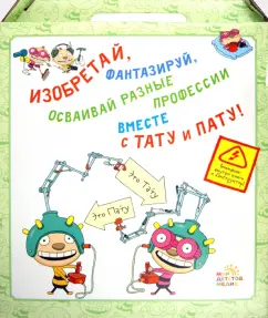 Чемоданчик "Тату и Пату": Хавукайнен