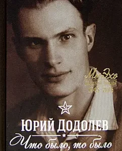 Что было