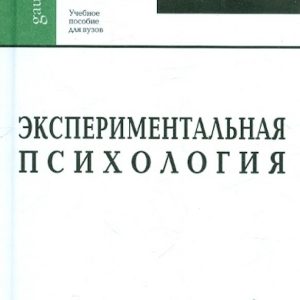 Экспериментальная психология: Лидия Шнейдер