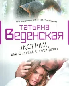 Экстрим
